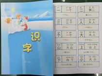 Literacy 1300 words and sentences learning Paper version Literacy Print version Binding finished product a4 paper large book large character