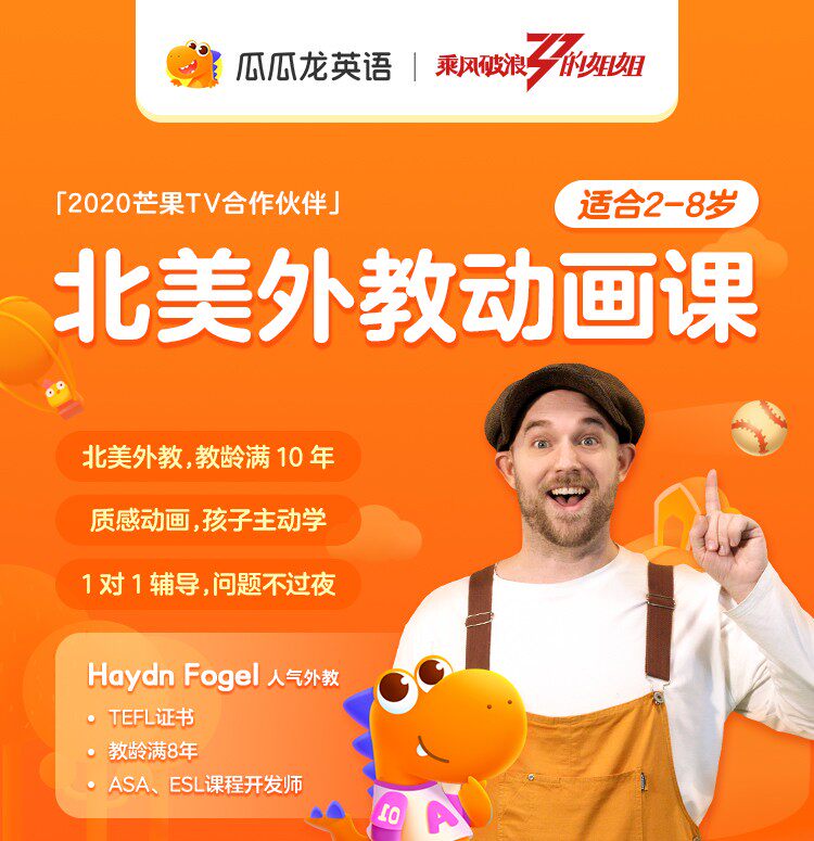 Guagua Dragon English Experience Lesson 10 AI Interactive Classes 2-8-year-old Children Customized System AI English Enlightenment Course