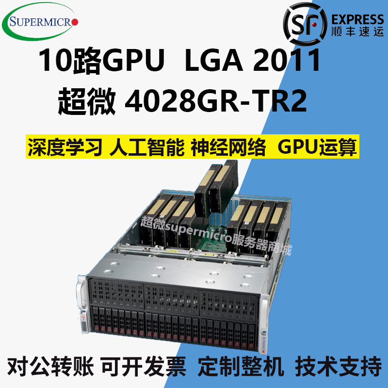 Ultra-micro 10GPU deep learning server 4028GR-TR2 machine learning 1080ti titangxp v100
