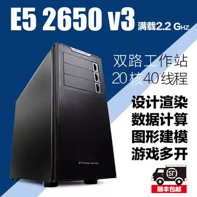 Dual graphics workstation E5-2650 V3 20 core 40 thread rendering host catch E5-2665 2670V2