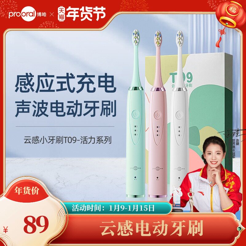 Bohao electric toothbrush couple set Student Party male and female sound wave adult rechargeable automatic waterproof soft hair