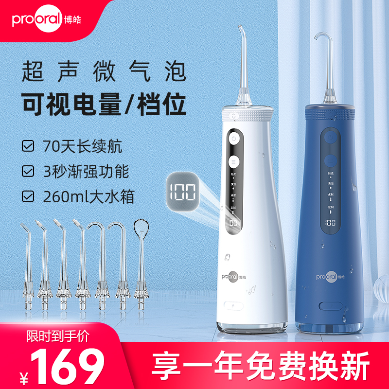 Bohao超音波マイクロバブルウォーターフロッサーポータブル矯正ホーム旗艦店歯の洗浄と洗浄アーティファクト