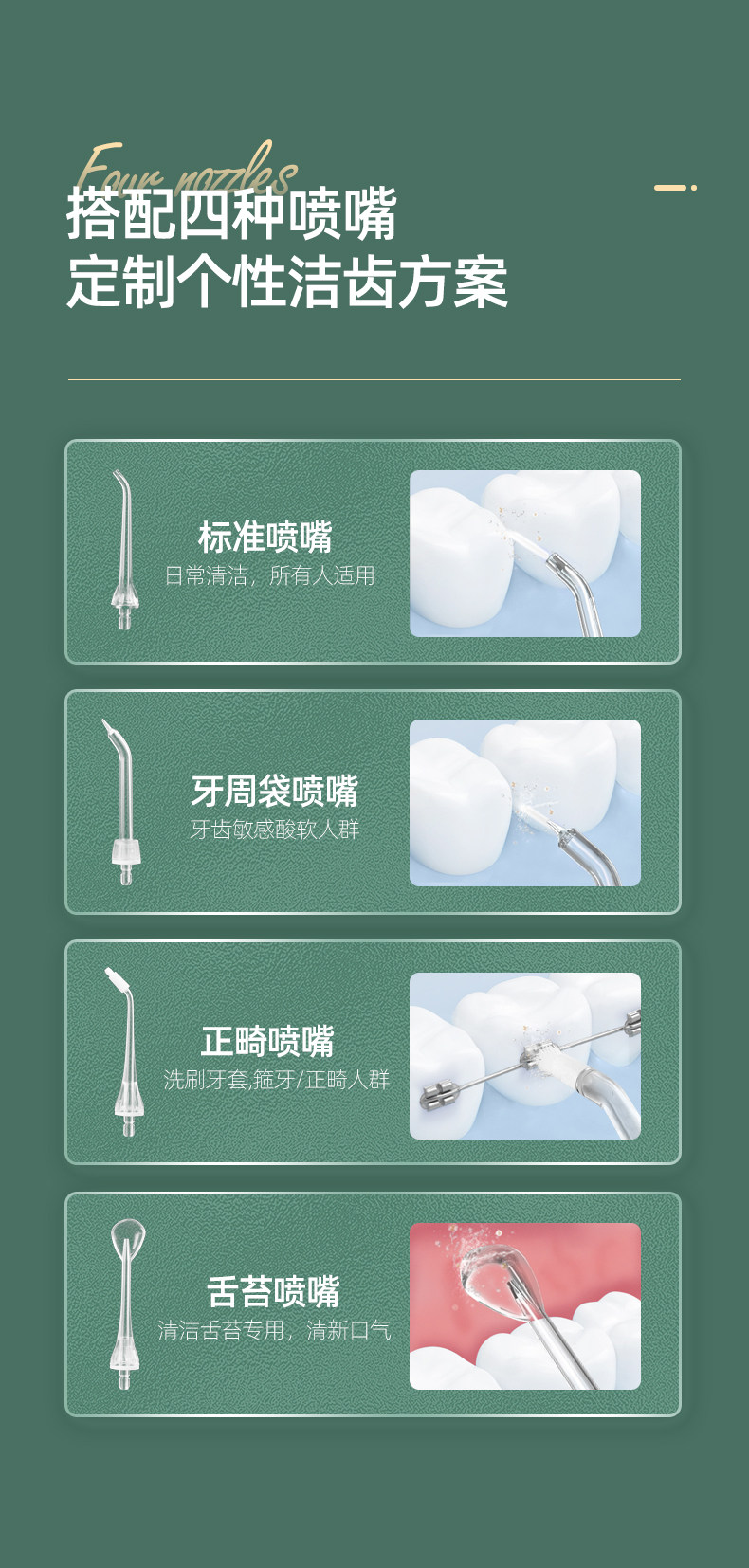 博皓 电动冲牙器 水牙线 图9