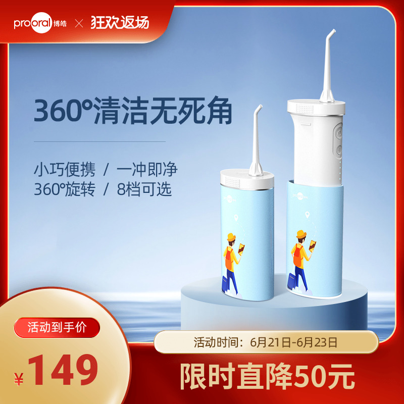 Boho Electric Punching Machine Portable Telescopic Washout Tooth Cleaner Water Flossing Orthodontic Special Tooth Cleaning God for Home