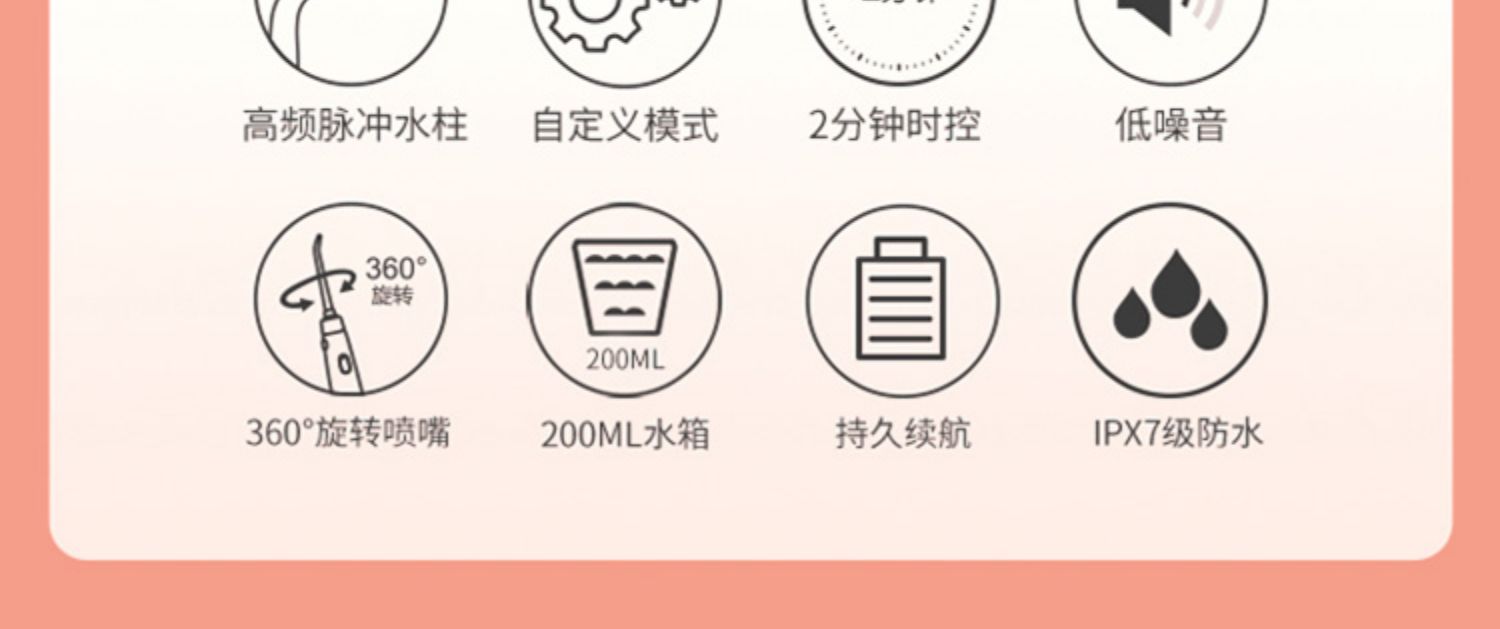 【博皓】小魔盒电动冲牙器