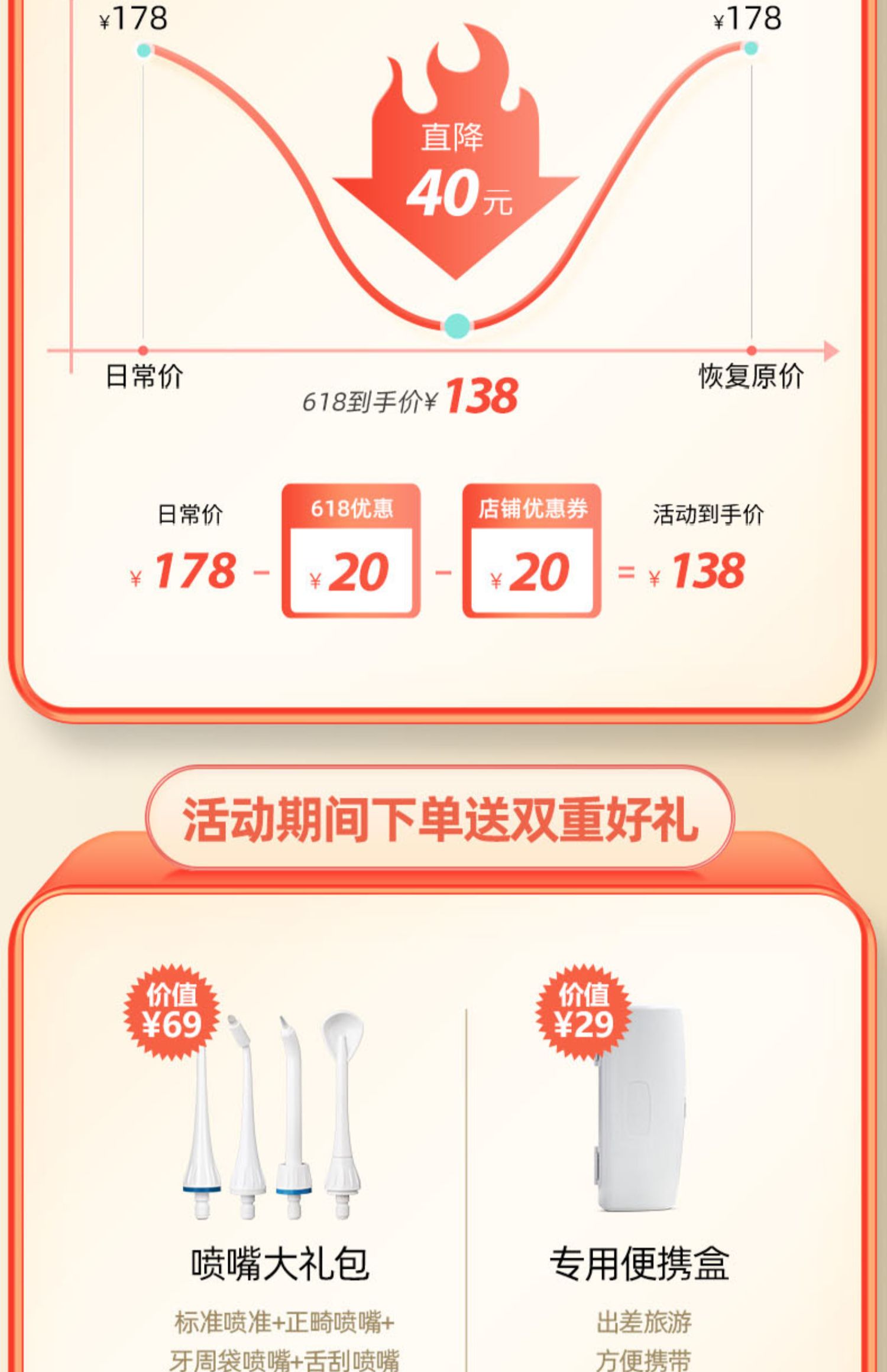 商品详情图
