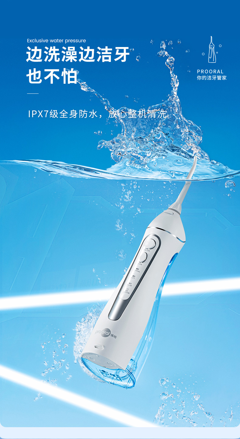 欧美大牌代工厂 博皓 充电式家用电动冲牙器 图11