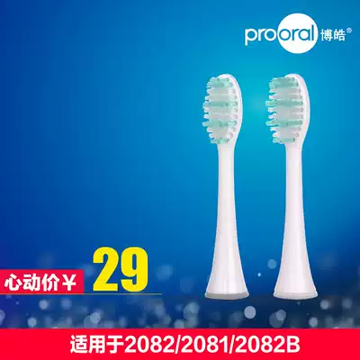 prooral Bo Hao electric toothbrush head 2922 for The 2081 2082 2082b