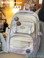 Большой сиреневый рюкзак