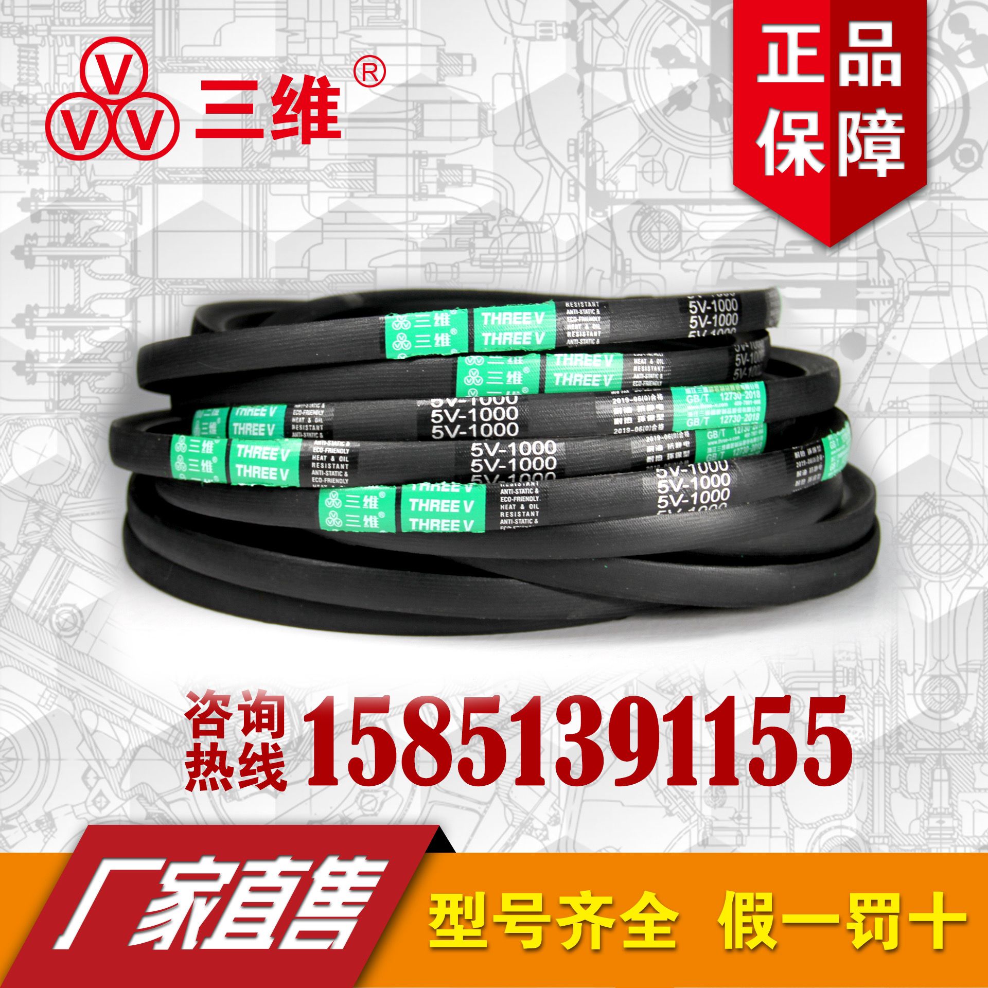 Three-dimensional 5V-linked group with 5V5 * 5588 5V4 * 4500 5V6 * 6000 5V3 * 4360 5V-5-3175