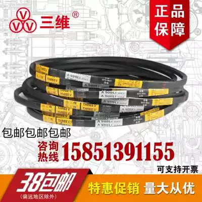 Zhejiang three-dimensional triangle belt Z type a type 889B type C type D Type E type 3V 5v 8v SPZ SPA SPB SPC