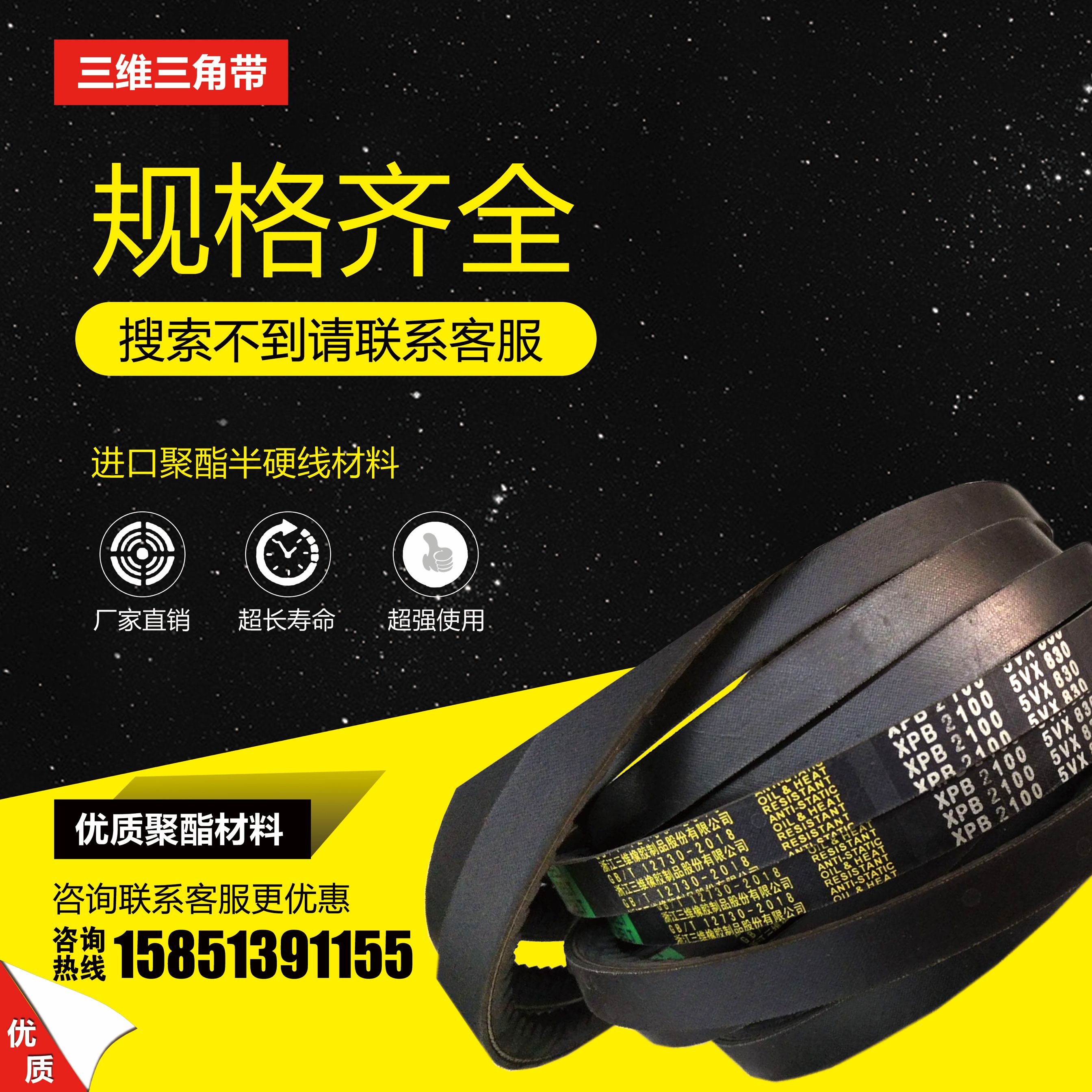 Zhejiang three-dimensional toothed XPB2240 XPB2240 XPB2280 XPB2280 XPB2410 XPB2530 XPB2650 XPB2650 XPB2650