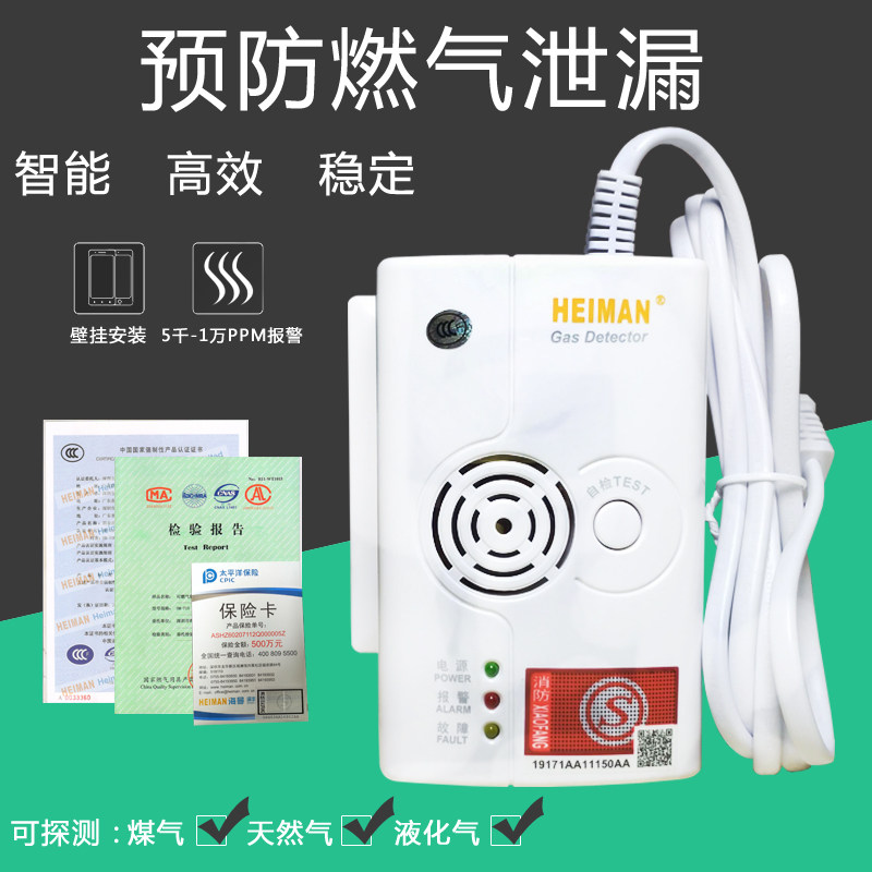 Hyman HM-710 combustible gas alarm shut-off valve Household gas kitchen gas leak alarm