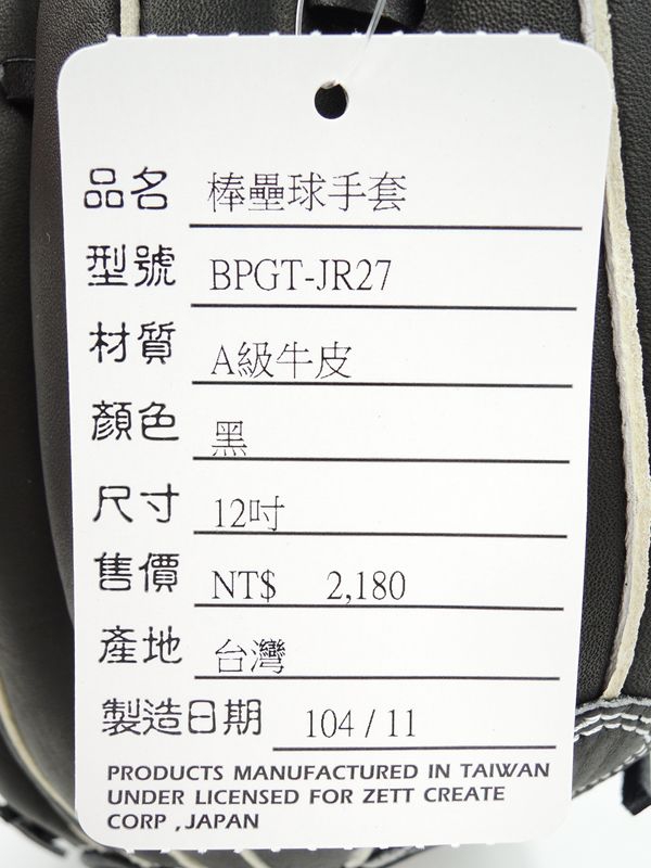 Găng tay bóng chày và bóng mềm bằng da màu đen Đài Loan Zett BPGT-JR27 mang đến vị thành niên chung 12 inch - Bóng chày gậy bóng chày mini