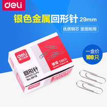 Deli 0018 paper clip metal nickel-plated paper clip 3# 100 color paper clip Stationery office supplies