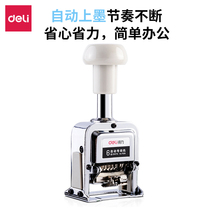 Powerful automatic numbering machine 6-digit 7-digit 8-digit 9-digit 10-digit coding machine date page number device financial bank 7508