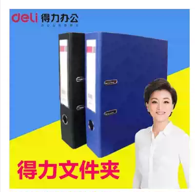 Deli Deli Deli 5481 A4 fast-working clip punch 2-hole folder two-hole loose-leaf document folder