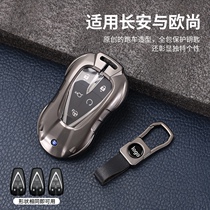 Changan cs75pluscs55 35 buckle univ bag unit k Eado Ruicheng CC Auchan x57 sports car key cover