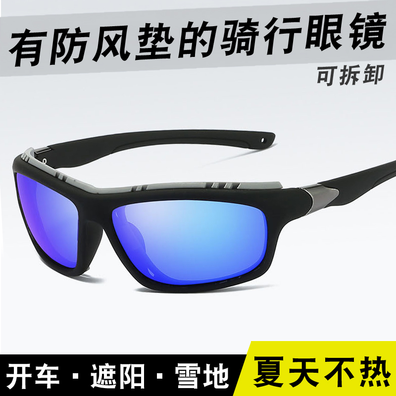 Polarized riding glasses outdoor sports goggles men and women electric motor vehicles windproof sand night vision dazzling sunglasses
