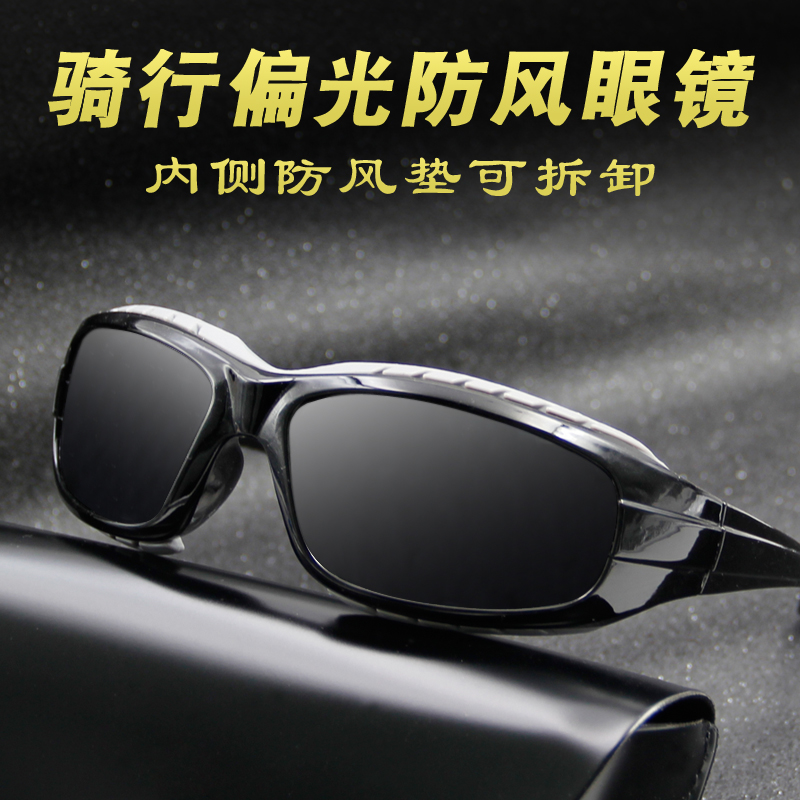 Motion Polarized Sunglasses Outdoor Riding Windproof Glasses Locomotive Wind Shield Goggles Night Vision Sunglasses Men and women