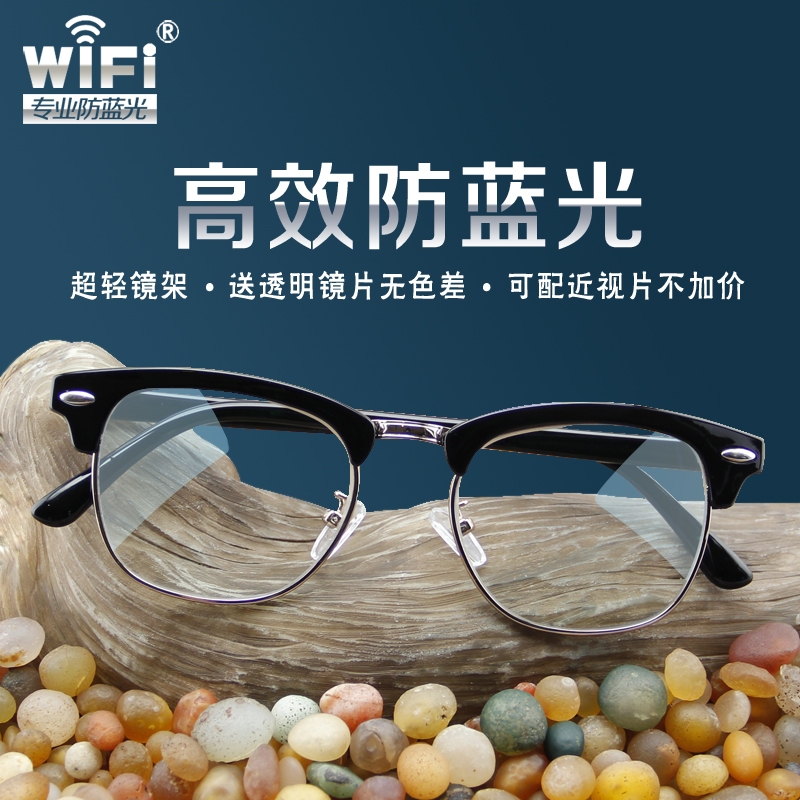 Anti-Blu-ray glasses radiation-resistant computer goggles anti-fatigue ultralight games All-frame flat light Near-lens men and women