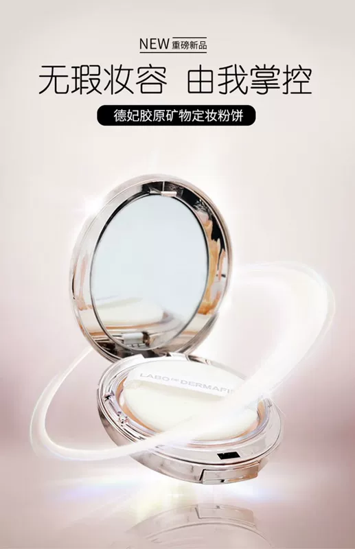 Hàn Quốc DERMAFIRM Dessert Collagen Khoáng trang điểm Powder Oil Control Whitening Kem chống nắng Kem che khuyết điểm kéo dài - Bột nén phấn phủ whoo vàng