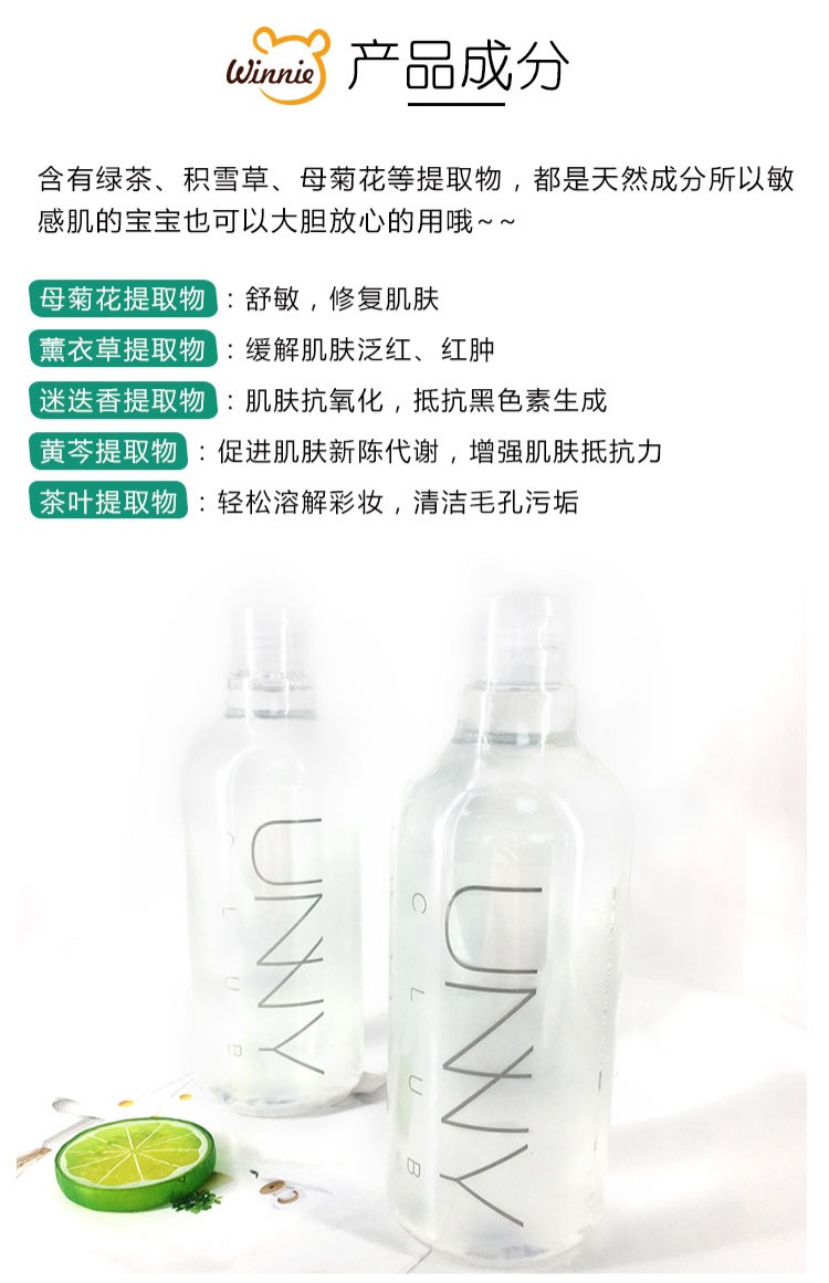 Nước tẩy trang Unny Cleansing Water Khoáng & Mắt Trang điểm nhẹ nhàng Làm sạch không gây khó chịu Bốn trong một 500ml tẩy trang laroche posay cho da khô