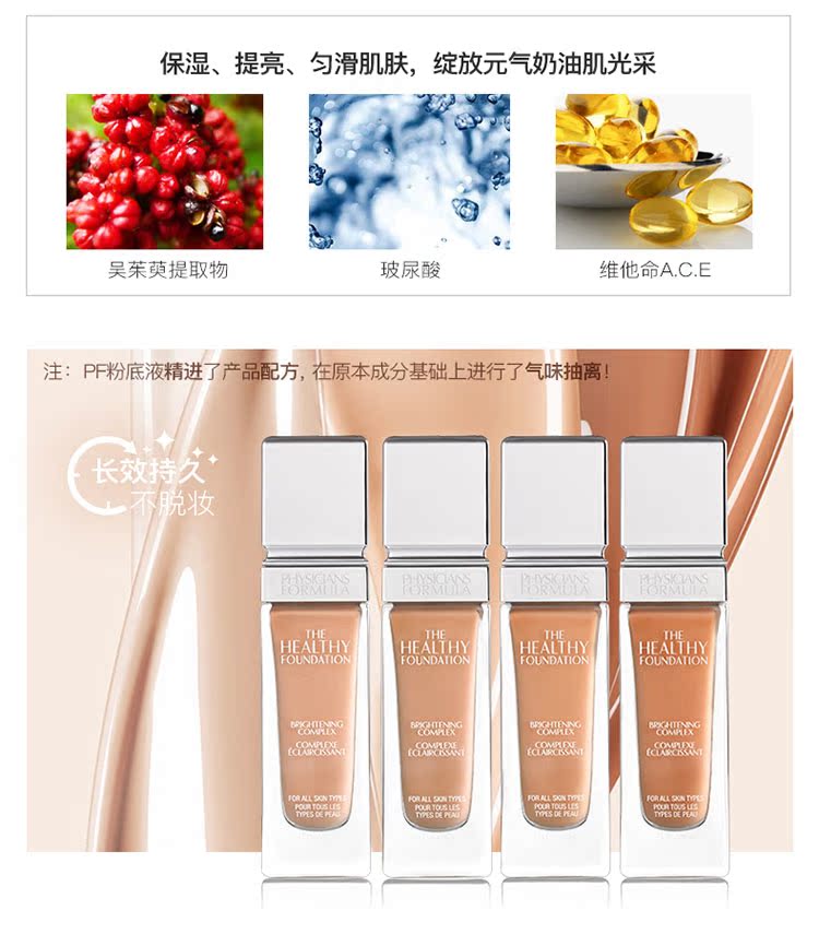 PF Health Foundation US Physologists Formula Nourishing Makeup Makeup Làm dịu nhẹ Makeup Makeup 30ml - Nền tảng chất lỏng / Stick Foundation phấn nước kill cover