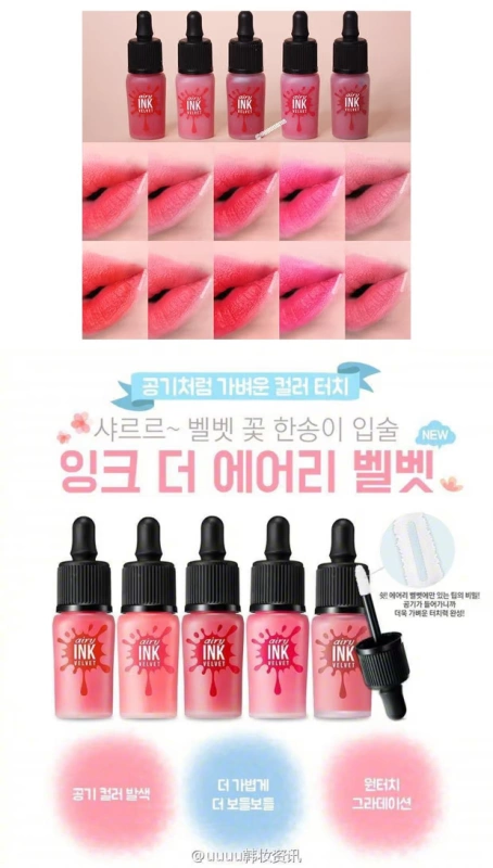 [] peripera feifeifeila airyinkvelvet air nhung dy lip lip lip gloss - Son bóng / Liquid Rouge 	son bóng của innisfree	