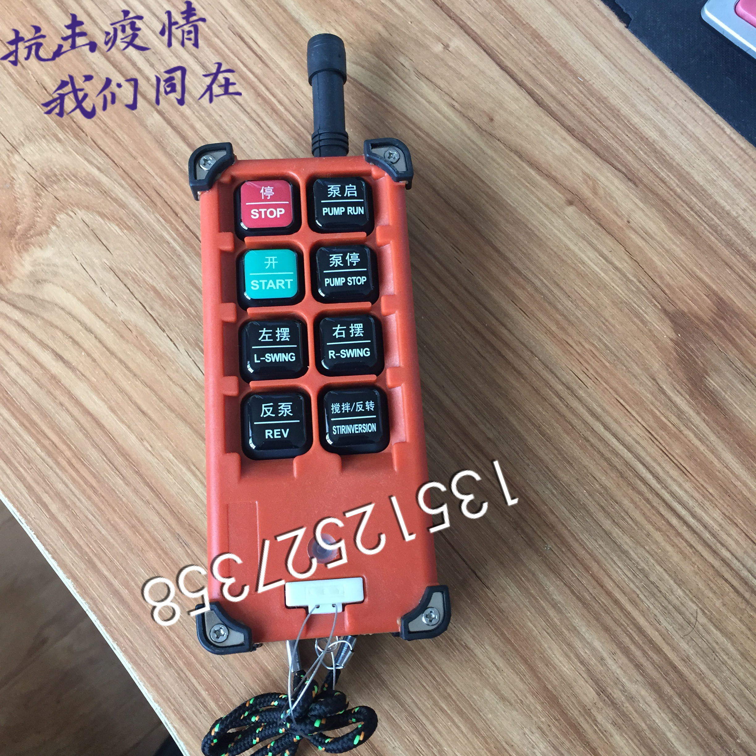 Taiwan Yu Ding Pump Truck Remote Control 6 Point Single - Speed Remote Control F21 - E1B TX Handle Transmitter