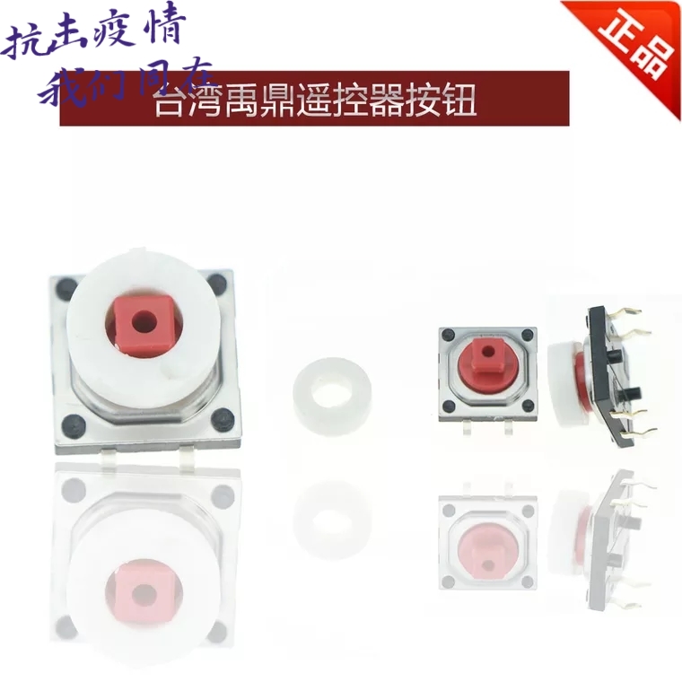 Single speed button remote control button Taiwan's Yu tripod F23 series