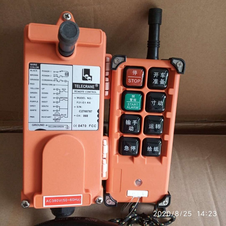 Printing machinery remote control custom skin F21-E1B silicone button leather remote control button leather fire cannon