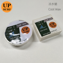 UPSURF board non-slip wax cool wax surfboard wax round square wax block cold water wax surf wax