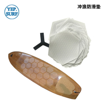 Surfboard non-slip pad hexagonal honeycomb shape foot pad surf pad surf pad 20 PCs material