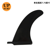 UPSURF professional surf single tail fin longboard 7 75 inch plastic tail rudder single fin fin
