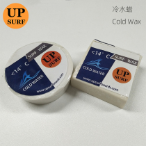 UPSURF board wax professional non-slip wax block cold wax cold water wax round square optional anti-slip wax