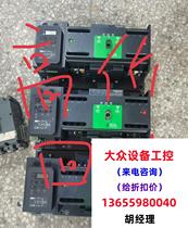 Long-term Schneider Wangao dual power supply automatically switches on and takes pictures directly without shipping. Inquiry required