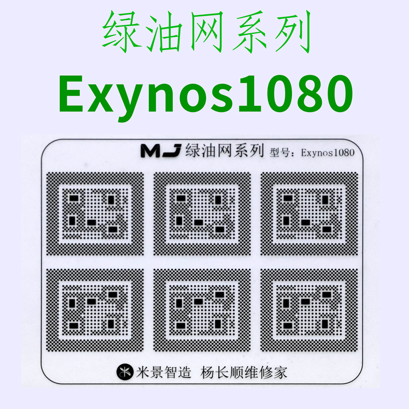 Snapdragon 1080 A16 A17 Hisilicon Mate60 Kirin 9000S 9010 Hi36A0 Cpu Green Oil Network