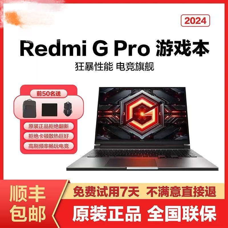 Brand New Official Unactivated International Warranty Redmi g Pro Gaming Laptop Redmi Original Genuine 2024 Notebook Computer