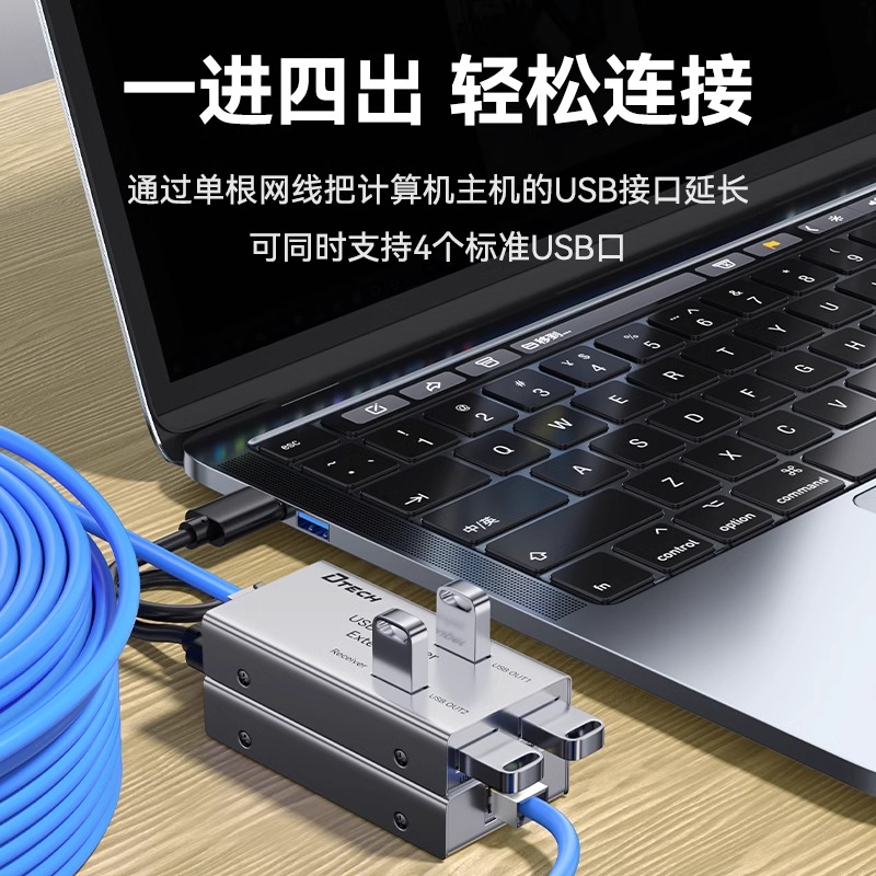 帝特USB延长器：50米/100米超长距离传输，轻松搞定远程办公难题！