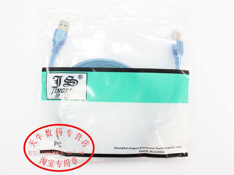 Câble extension USB - Ref 436582 Image 10