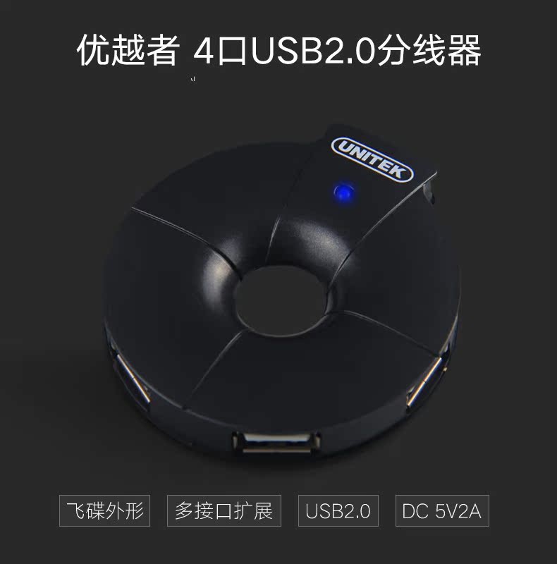 Concentrateur USB - Ref 372932 Image 6