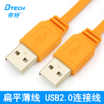 Dieter Male to Male USB Cable Car MP3 Data Cable A to A Cable Dual USB Data Cable Mobile Hard Drive Data Cable Laptop Heatsink Power Cable