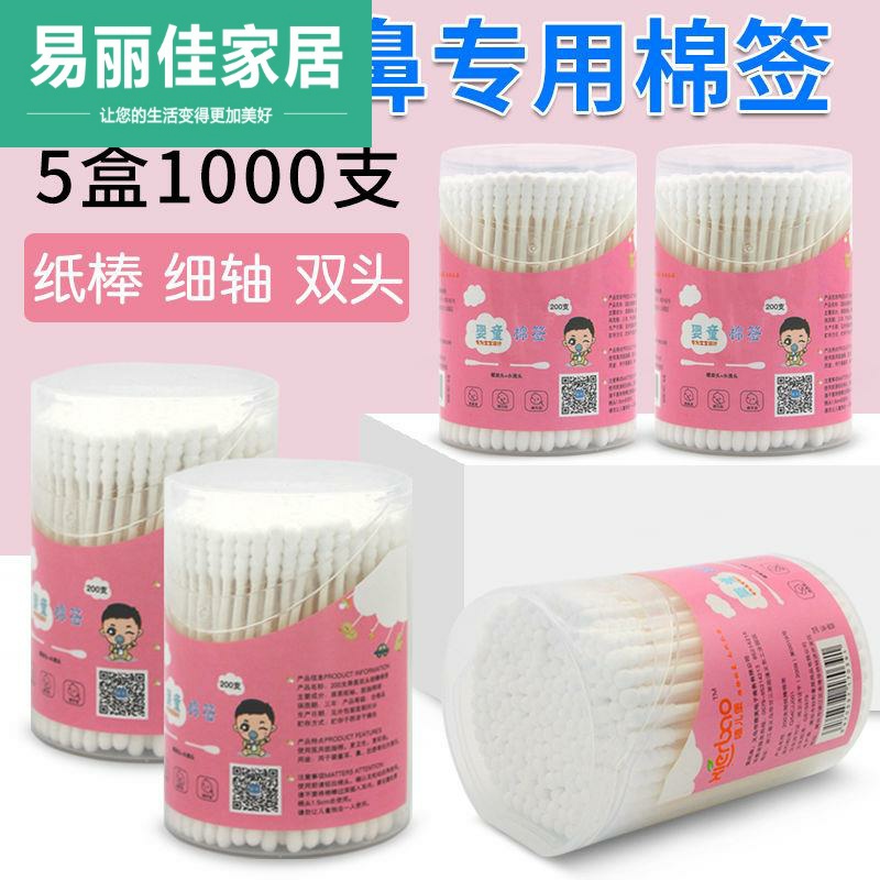 200 1 box baby cotton stick baby double head cotton stick newborn small head paper stick fine cotton stick with ear nose