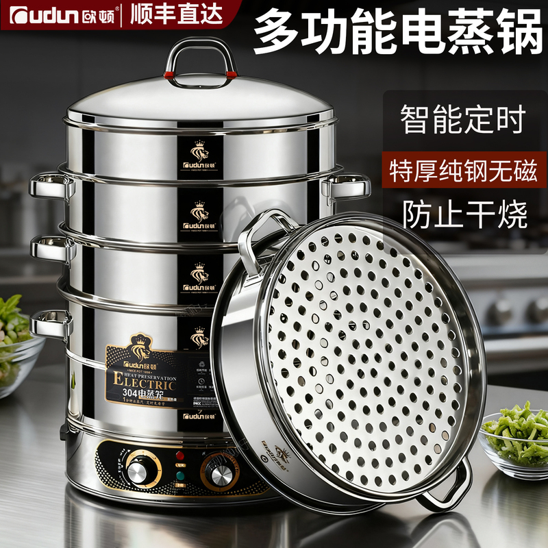 Oudun Electric Steamer, Stainless Steel, Multifunctional, Large Capacity for Home Use, Steaming Buns, Extra-Large Steaming Grid, Commercial Electric Steamer Oudun Electric Steamer, Stainless Steel, Multifunctional, Large Capacity for Home Use, Steaming Buns, Extra-Large Steaming Grid, Commercial Electric Steamer