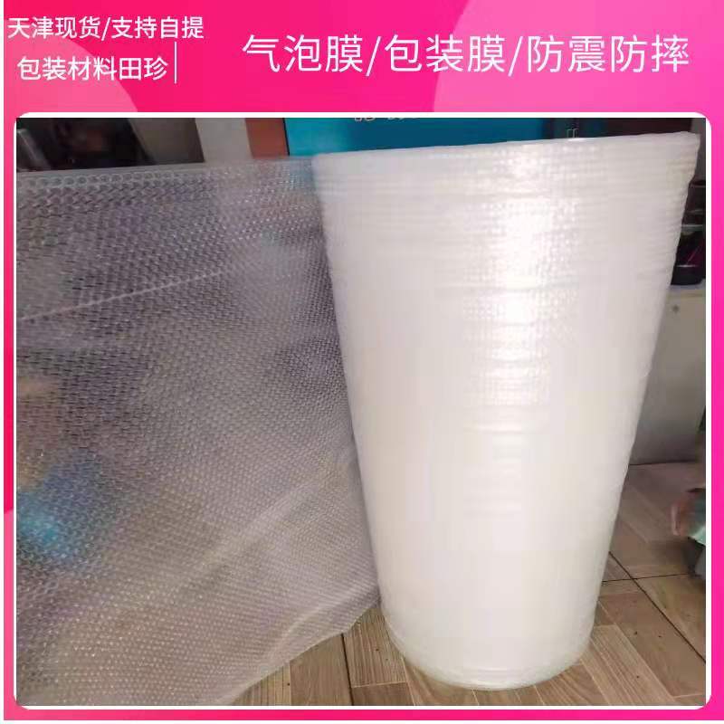 Thickened single-layer recycled material bubble paper express packaging shock-proof plastic packaging filling foam packaging film air cushion film