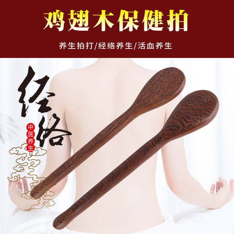Chicken Wings Wood Slapping Stick Knocks and Meridian Health Care Pat massage mallet Healthcare Hammer Shoulder back Shuten Acupoints Acupoint