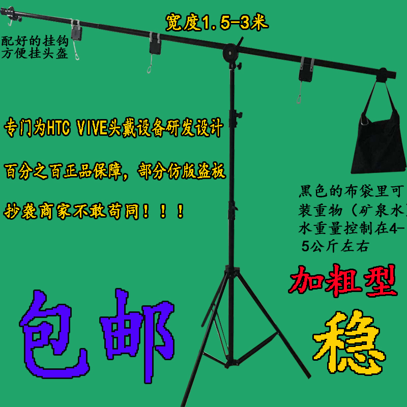 HTC VIVE bracket automatic take-up reel head-wearing glasses universal suspension traction rope hanger