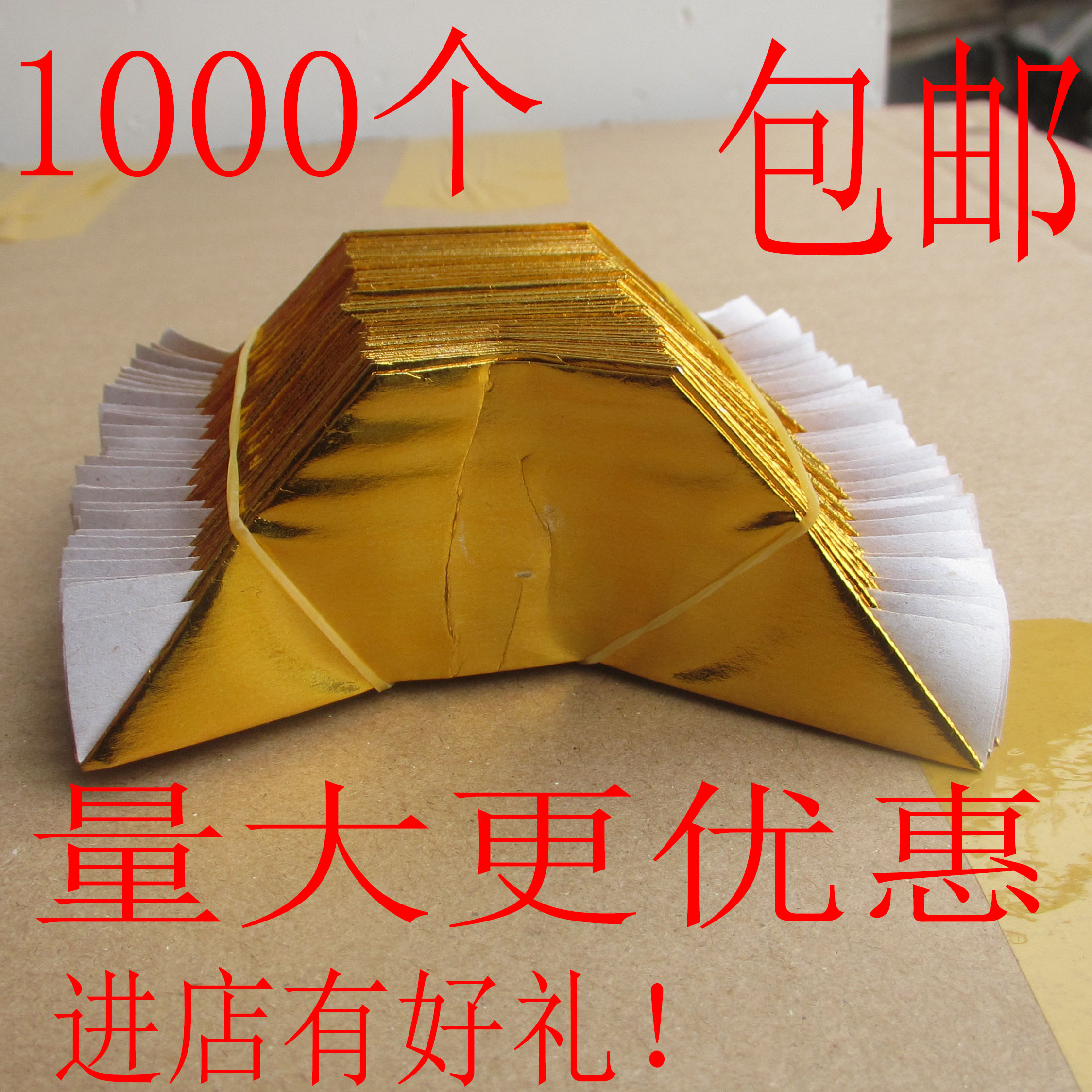 Ingot paper semi-finished gold ingot paper burning Sacrificial supplies Paper money Pluto paper burning semi-finished ingot