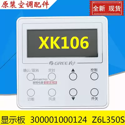 Gree air conditioner new air line controller XK106 hand manipulator display panel 300001000124 Z6L350S